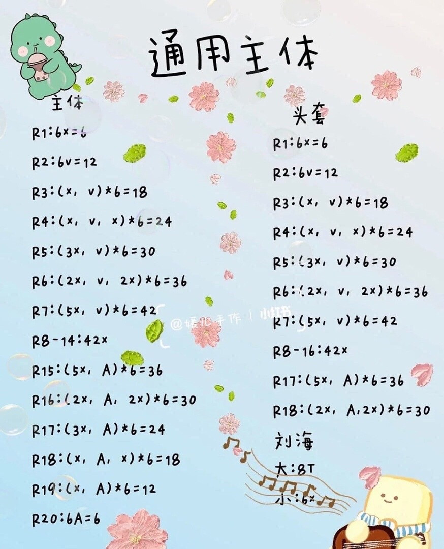 Crochet Pattern for Creamy Little Strawberry and Minnie Mouse Amigurumi Dolls