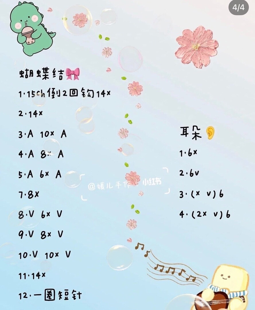 Crochet Pattern for Creamy Little Strawberry and Minnie Mouse Amigurumi Dolls