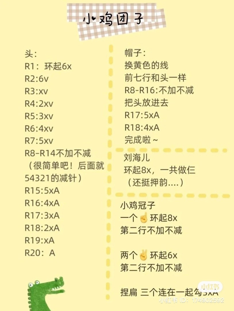 Crochet Pattern for Creamy Little Strawberry and Minnie Mouse Amigurumi Dolls