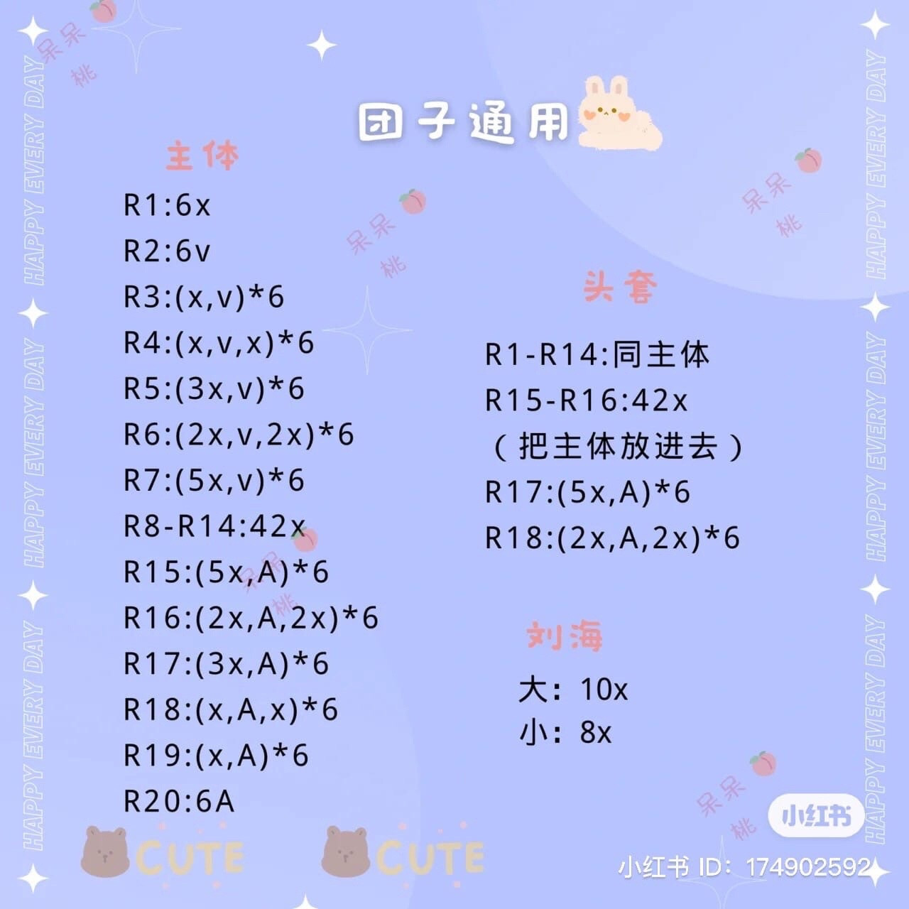 Crochet Pattern for Creamy Little Strawberry and Minnie Mouse Amigurumi Dolls