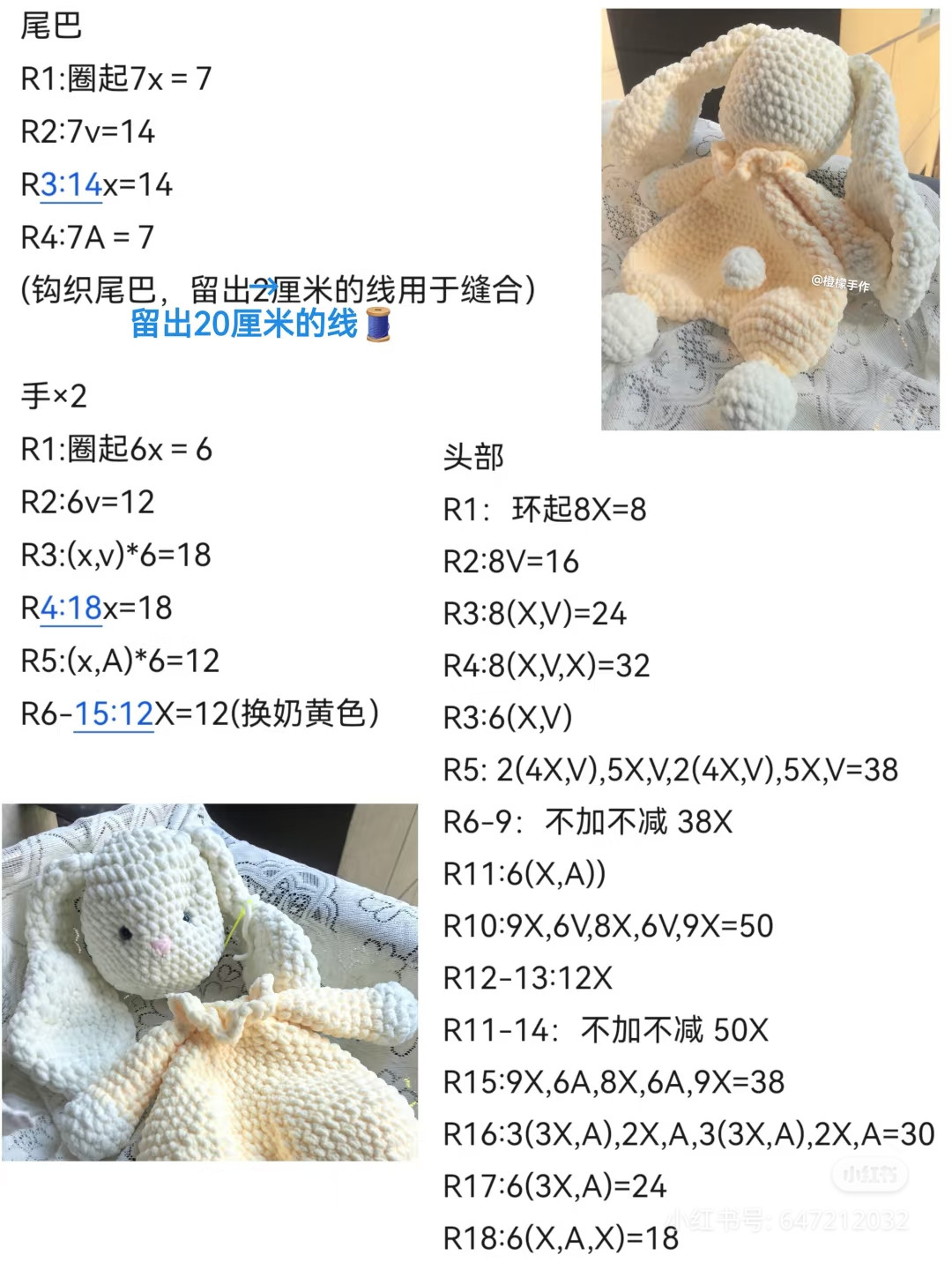 Crochet Pattern for Creamy White and Yellow Bunny Doll