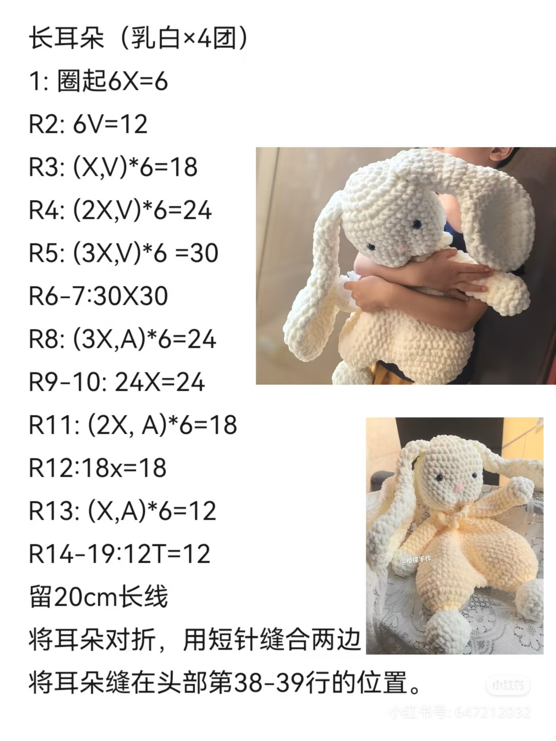 Crochet Pattern for Creamy White and Yellow Bunny Doll