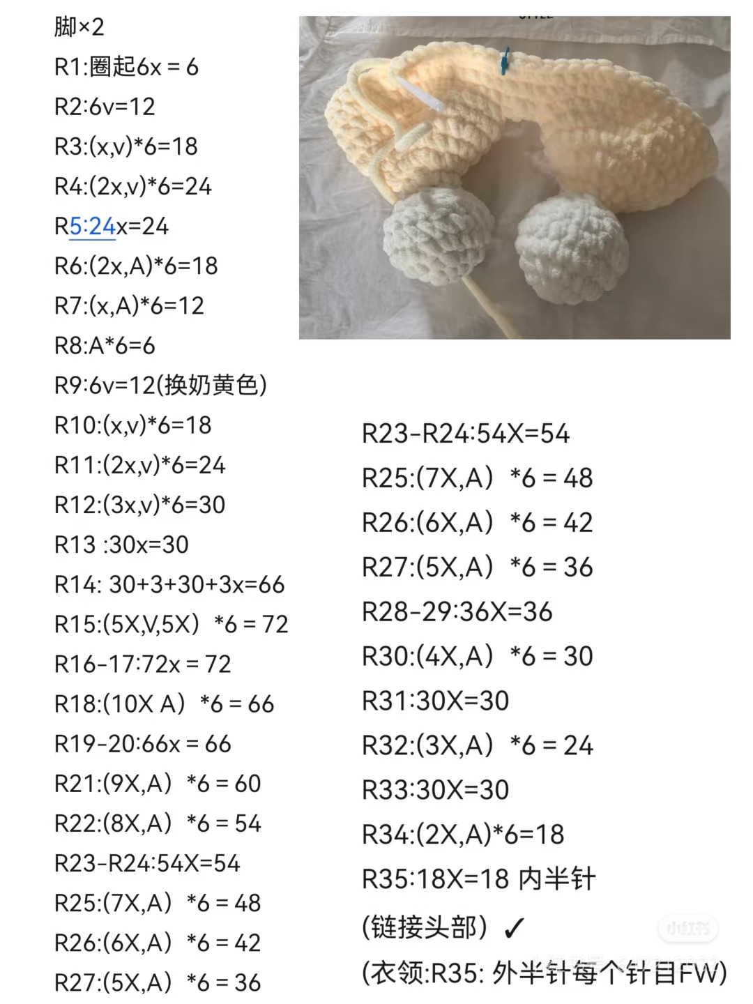 Crochet Pattern for Creamy White and Yellow Bunny Doll