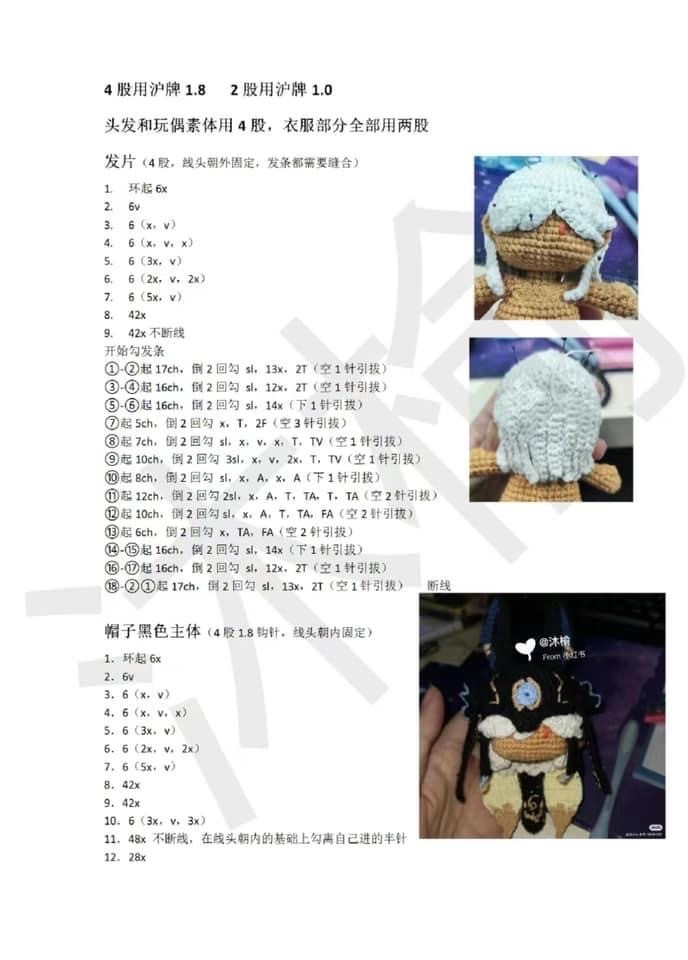 Crochet Pattern for Cute Amigurumi Boy with Purple Vest