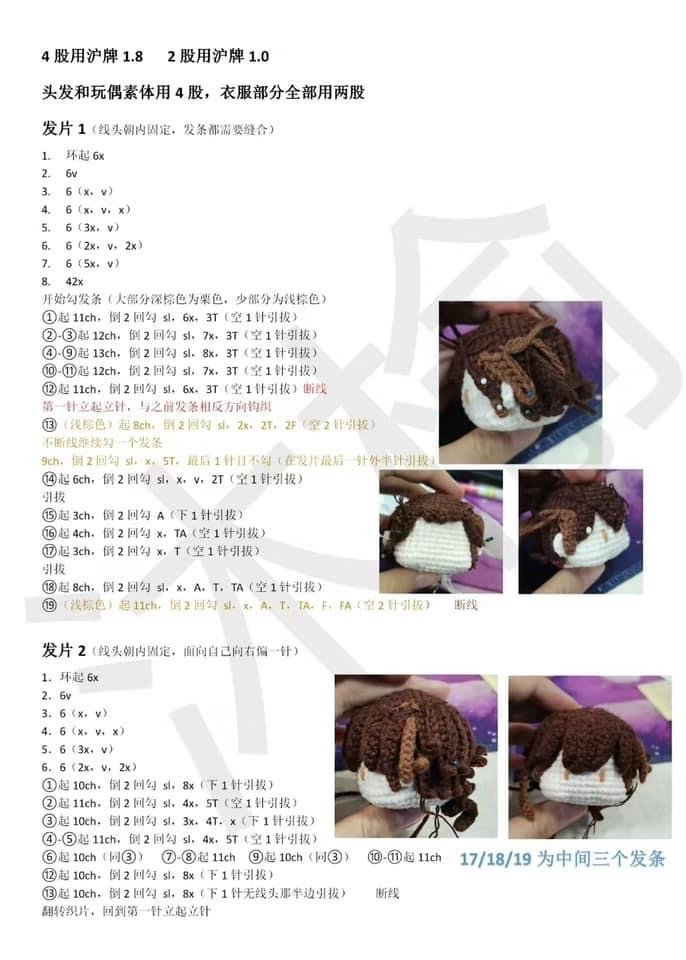 Crochet Pattern for Cute Amigurumi Boy with Purple Vest