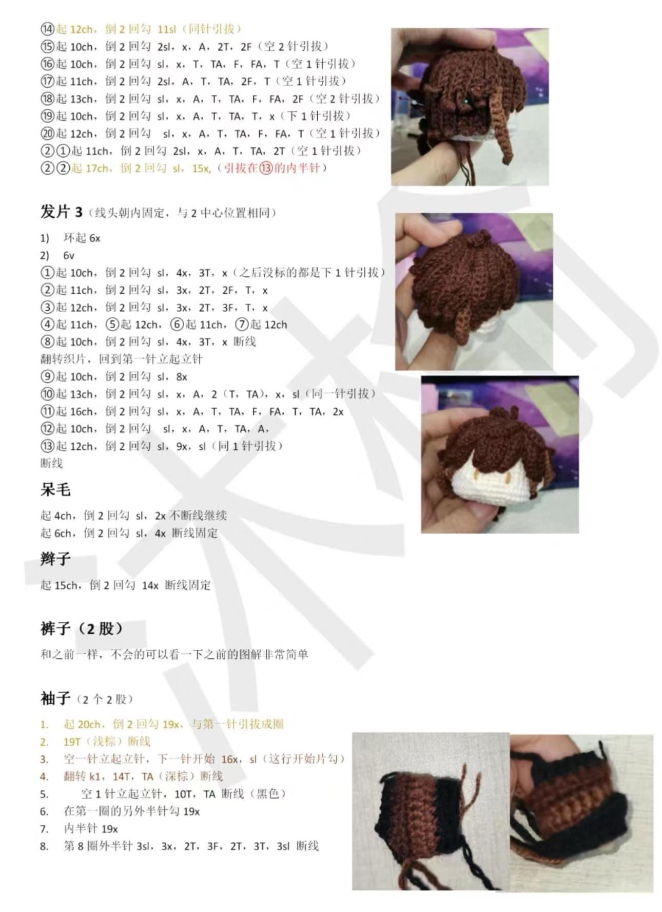 Crochet Pattern for Cute Amigurumi Boy with Purple Vest