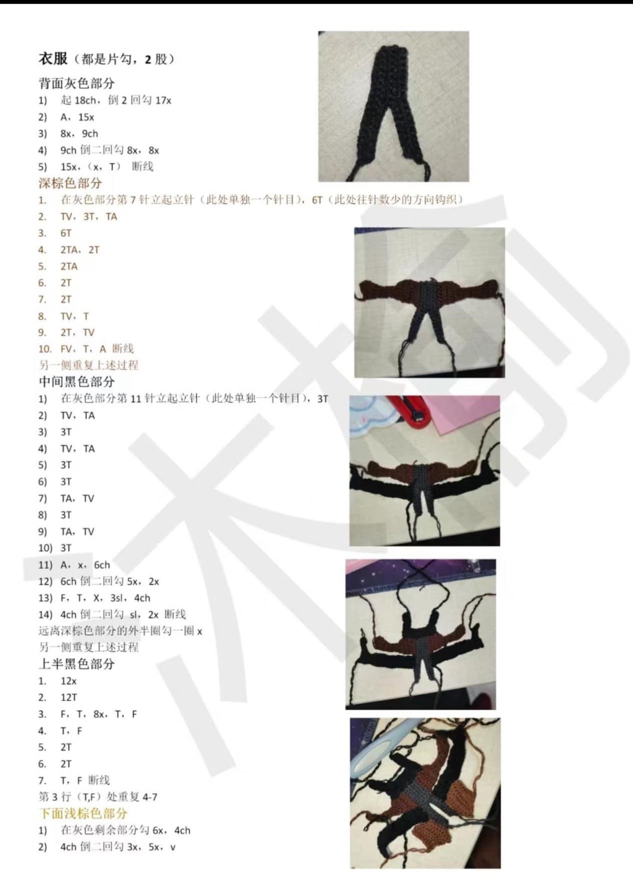 Crochet Pattern for Cute Amigurumi Boy with Purple Vest