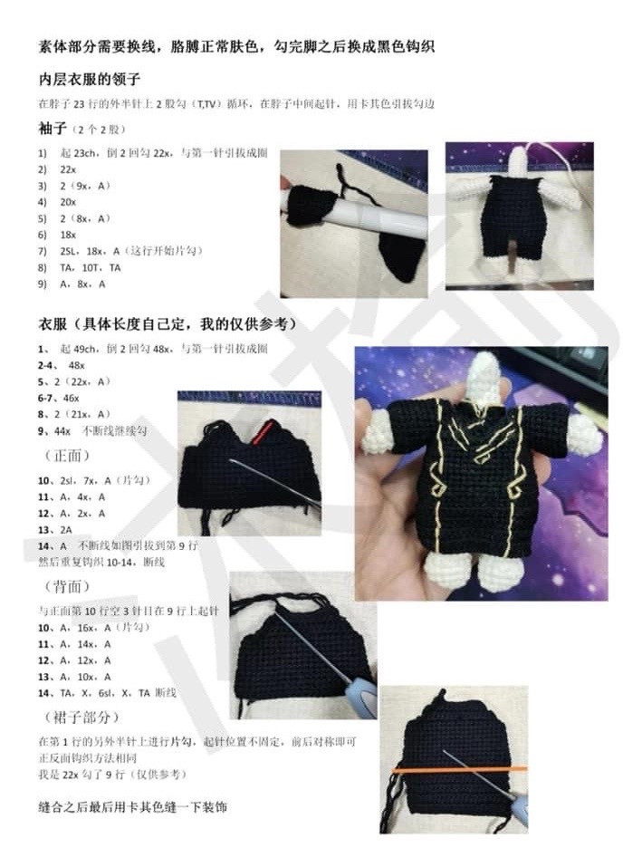 Crochet Pattern for Cute Amigurumi Boy with Purple Vest