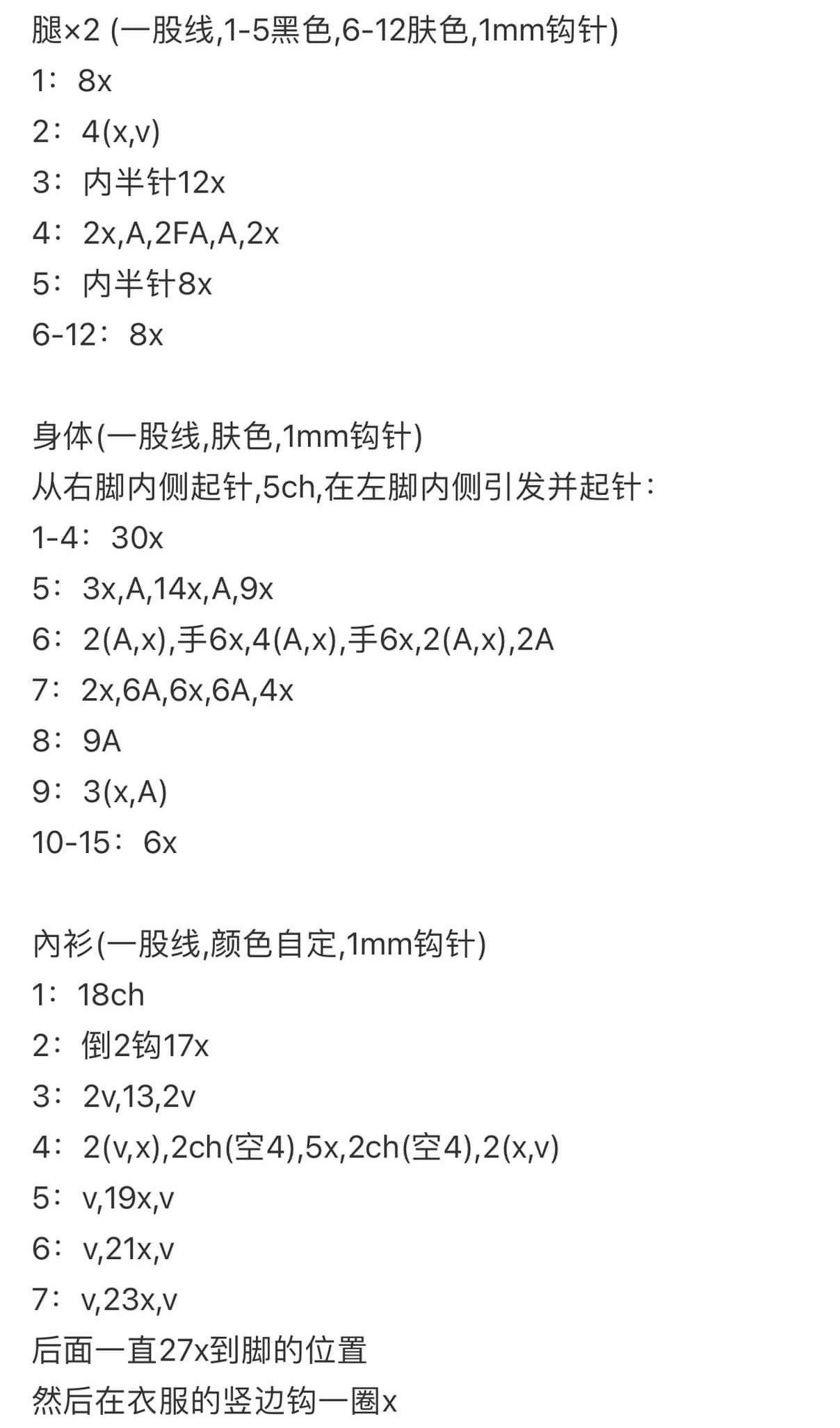 Crochet Pattern for Cute Amigurumi Boy with Purple Vest