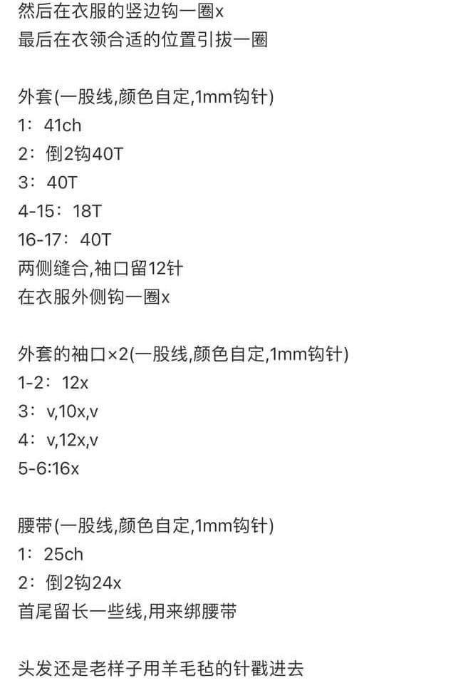 Crochet Pattern for Cute Amigurumi Boy with Purple Vest