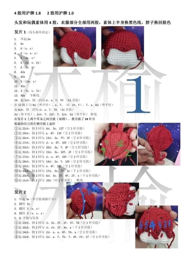 Crochet Pattern for Cute Amigurumi Boy with Purple Vest