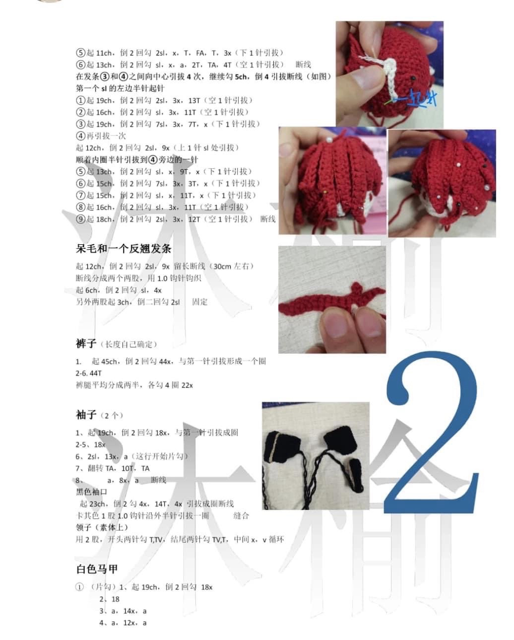 Crochet Pattern for Cute Amigurumi Boy with Purple Vest