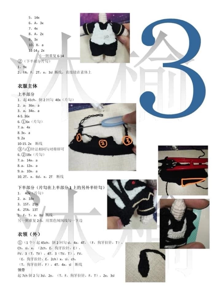 Crochet Pattern for Cute Amigurumi Boy with Purple Vest