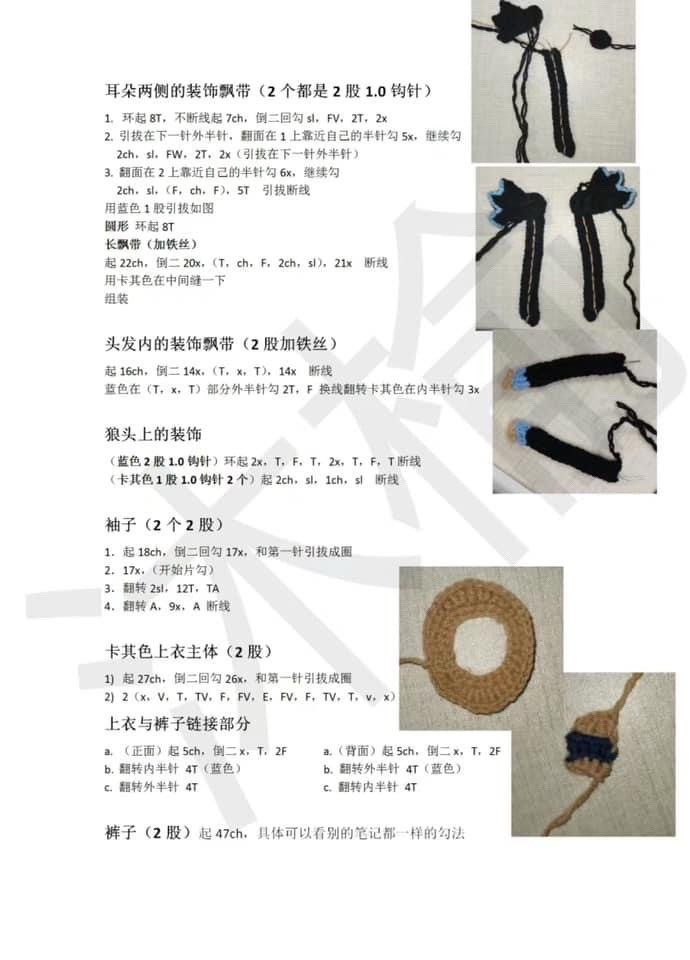 Crochet Pattern for Cute Amigurumi Boy with Purple Vest