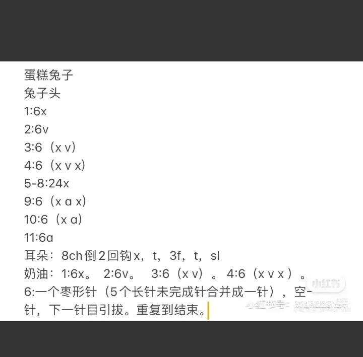 Crochet Pattern for Cute Amigurumi Cake Dolls and Bunnies