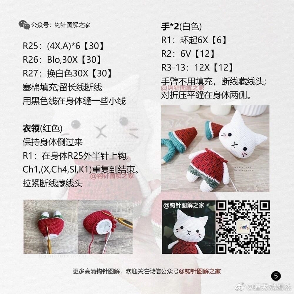 Crochet Pattern for Cute Amigurumi Cat Doll