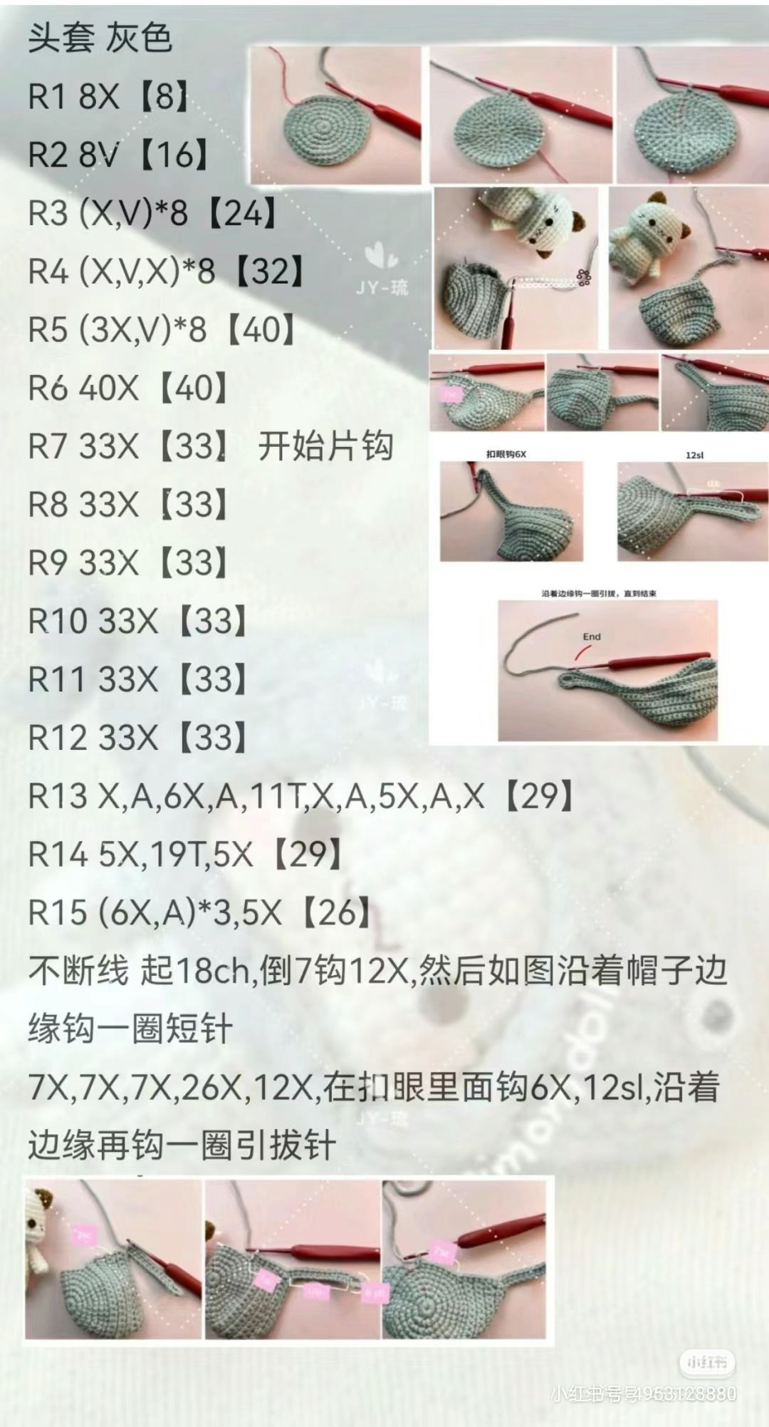 Crochet Pattern for Cute Amigurumi Doll in Grey Fish Hoodie