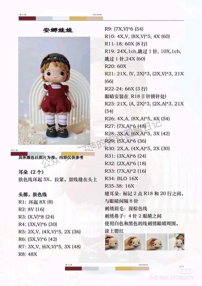 Crochet Pattern for Cute Amigurumi Doll with Red Overalls