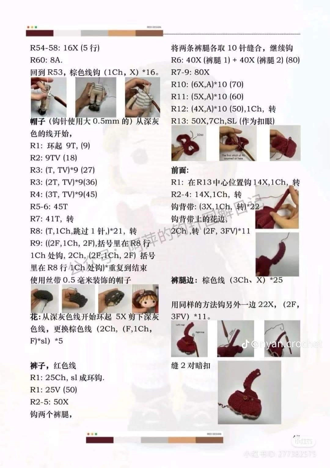 Crochet Pattern for Cute Amigurumi Doll with Red Overalls