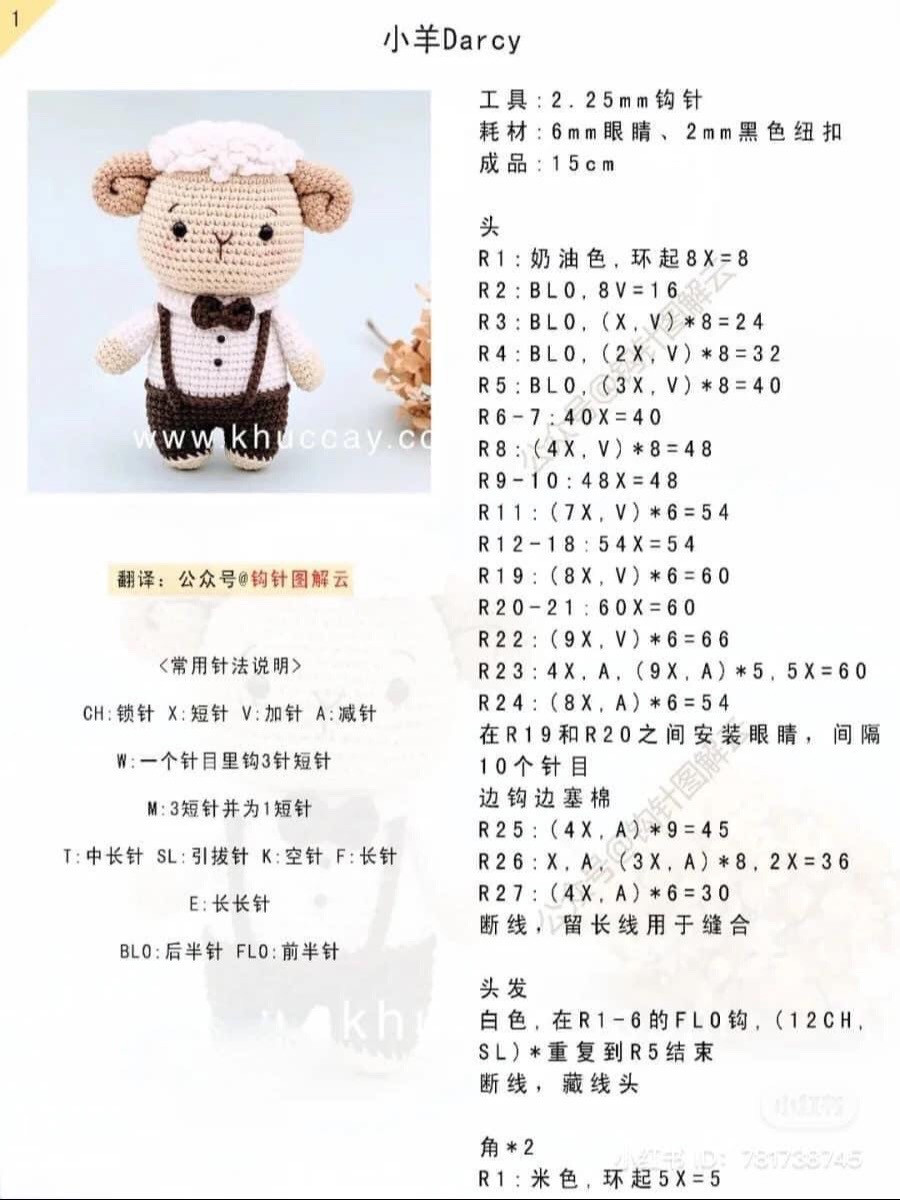 Crochet Pattern for Cute Amigurumi Sheep Couple Darcy and Daisy in Wedding Outfits