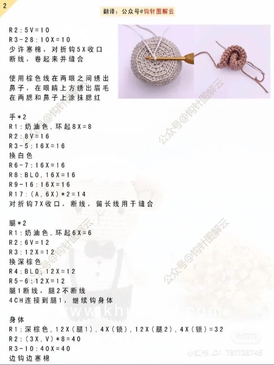 Crochet Pattern for Cute Amigurumi Sheep Couple Darcy and Daisy in Wedding Outfits