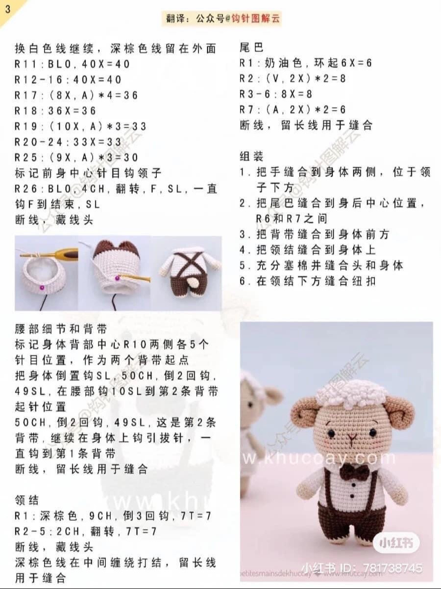 Crochet Pattern for Cute Amigurumi Sheep Couple Darcy and Daisy in Wedding Outfits