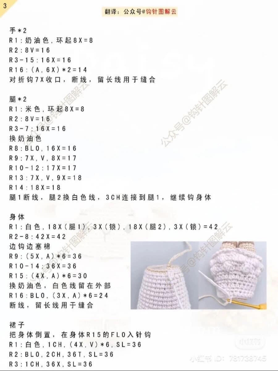 Crochet Pattern for Cute Amigurumi Sheep Couple Darcy and Daisy in Wedding Outfits