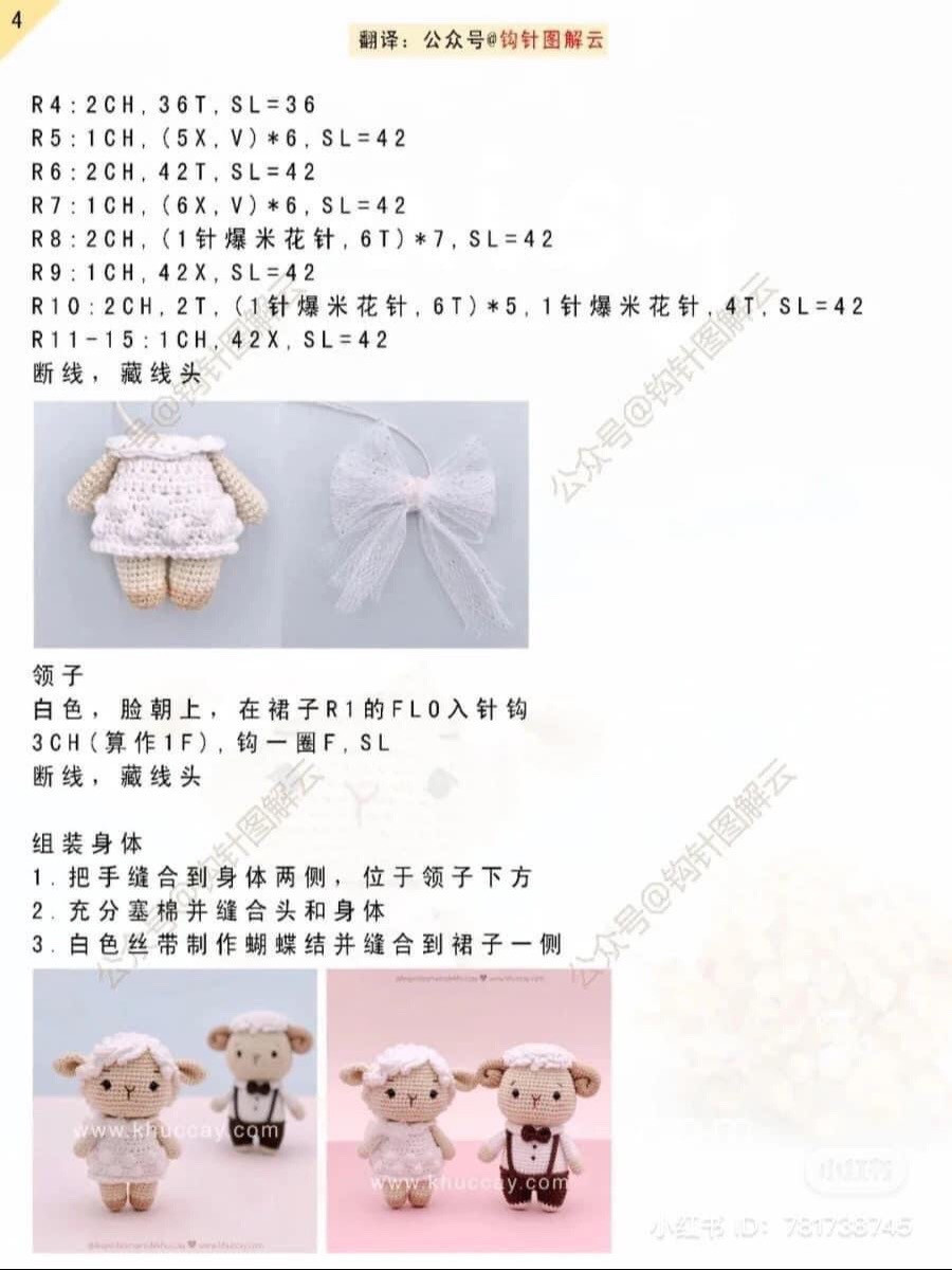 Crochet Pattern for Cute Amigurumi Sheep Couple Darcy and Daisy in Wedding Outfits