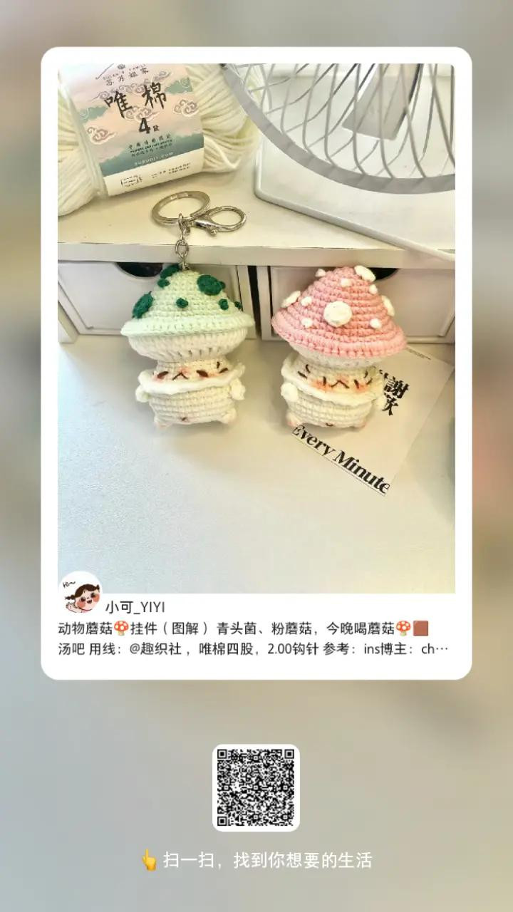Crochet Pattern for Cute Animal Mushroom Keychains: Green and Pink Versions with Detailed Instructions