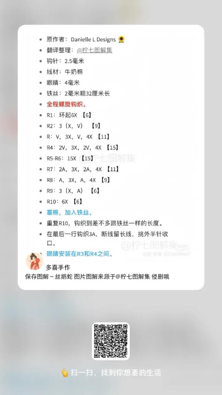 Crochet Pattern for Cute Animal Mushroom Keychains: Green and Pink Versions with Detailed Instructions