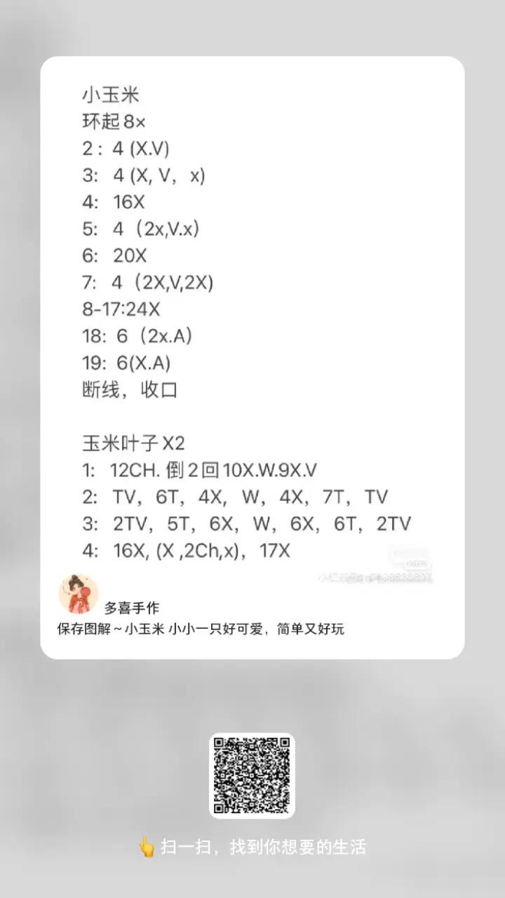 Crochet Pattern for Cute Animal Mushroom Keychains: Green and Pink Versions with Detailed Instructions