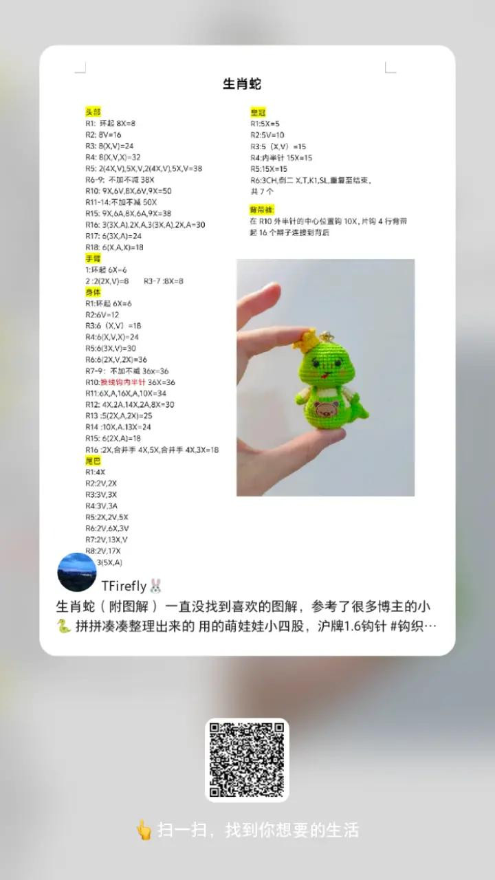 Crochet Pattern for Cute Animal Mushroom Keychains: Green and Pink Versions with Detailed Instructions