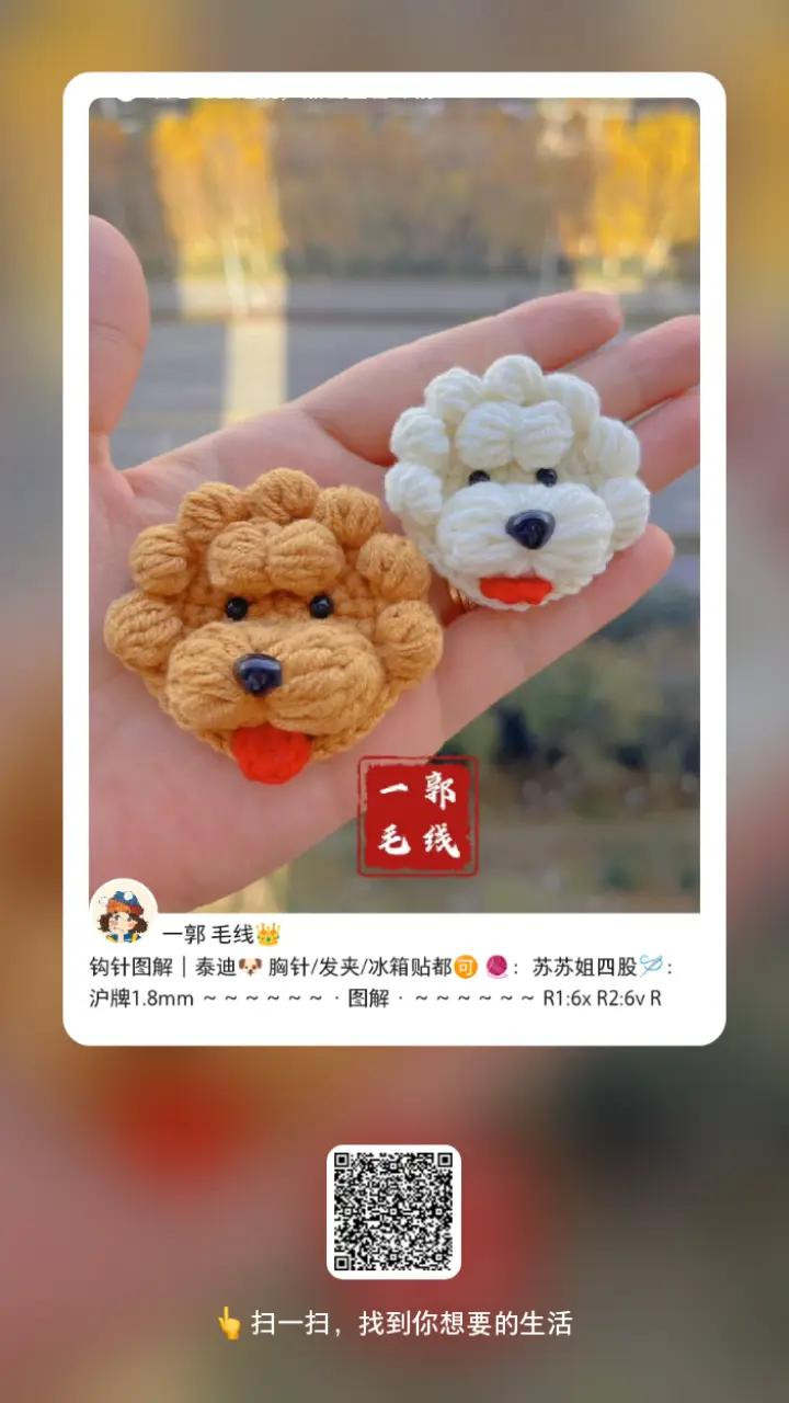 Crochet Pattern for Cute Animal Mushroom Keychains: Green and Pink Versions with Detailed Instructions