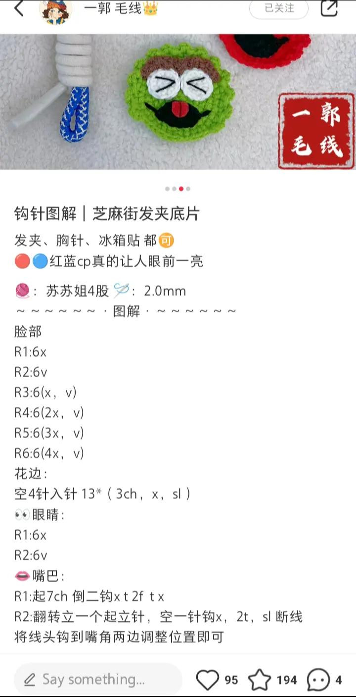 Crochet Pattern for Cute Animal Mushroom Keychains: Green and Pink Versions with Detailed Instructions