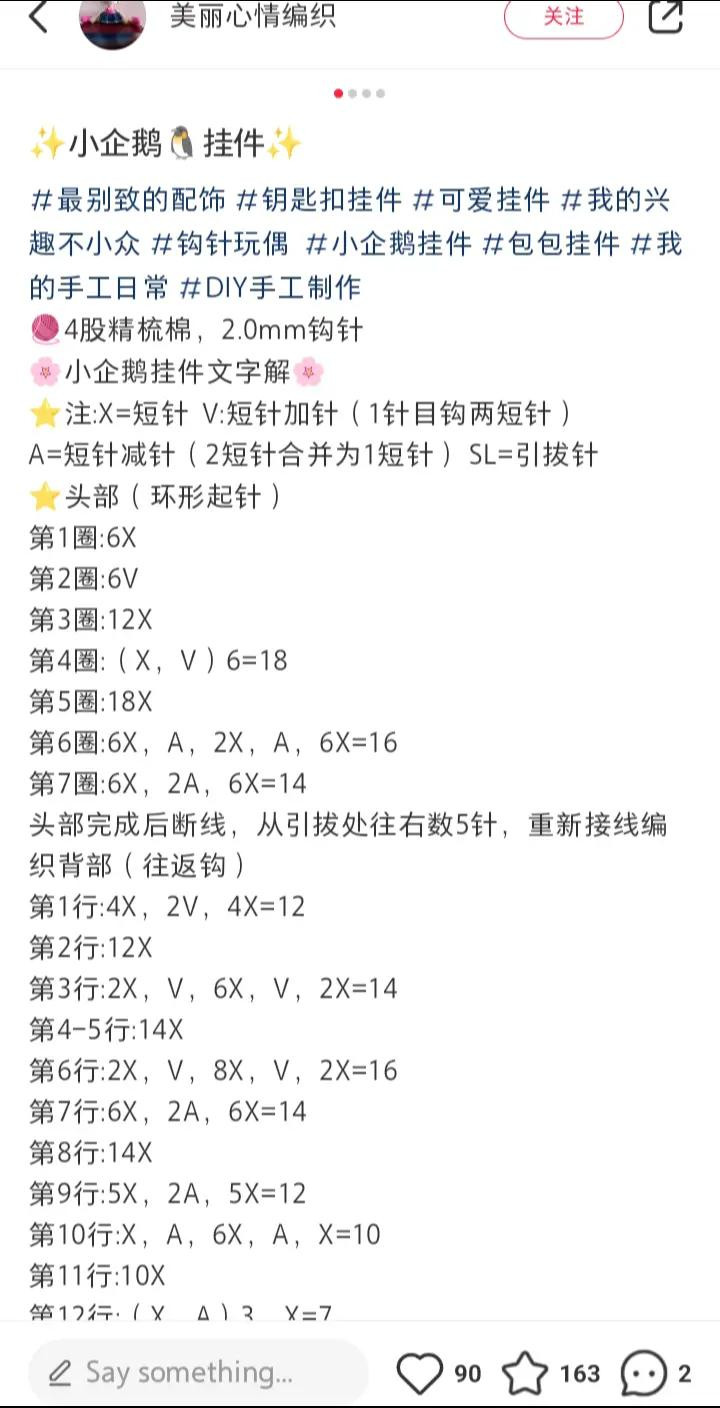 Crochet Pattern for Cute Animal Mushroom Keychains: Green and Pink Versions with Detailed Instructions