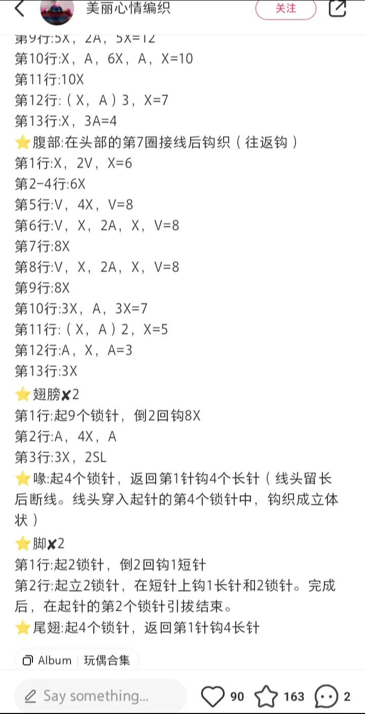 Crochet Pattern for Cute Animal Mushroom Keychains: Green and Pink Versions with Detailed Instructions