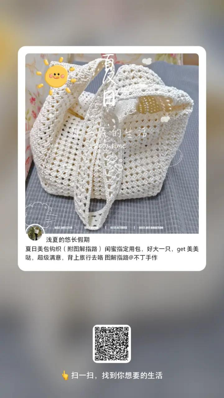 Crochet Pattern for Cute Animal Mushroom Keychains: Green and Pink Versions with Detailed Instructions