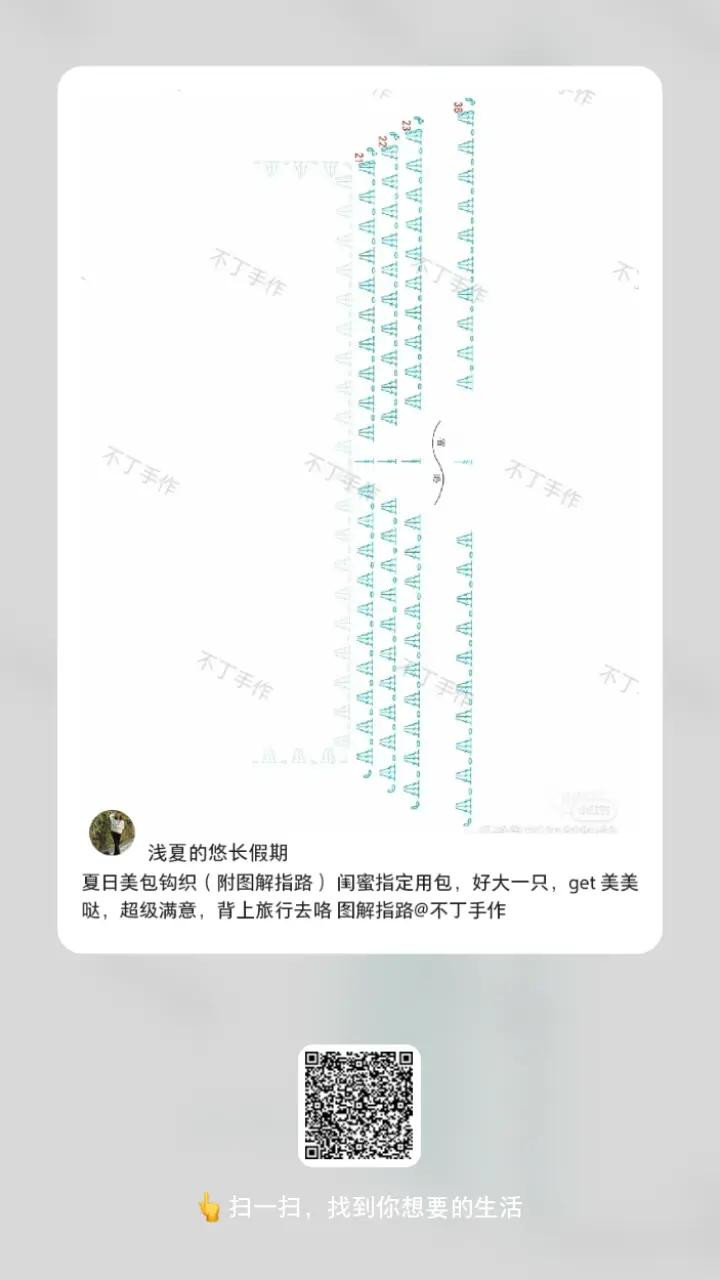 Crochet Pattern for Cute Animal Mushroom Keychains: Green and Pink Versions with Detailed Instructions