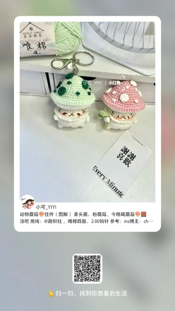 Crochet Pattern for Cute Animal Mushroom Keychains: Green and Pink Versions with Detailed Instructions