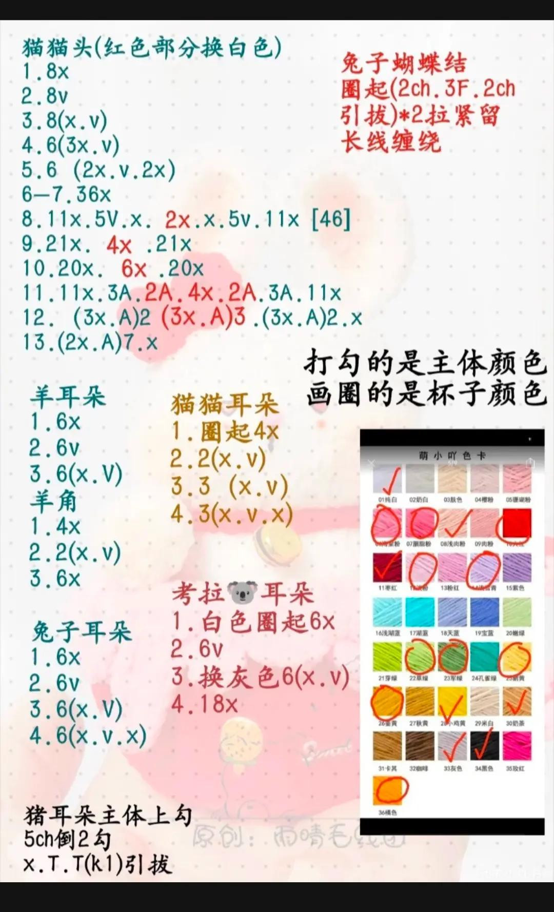 Crochet Pattern for Cute Animals in Ice Cream Cups: Cat, Sheep, Koala, and Monsters