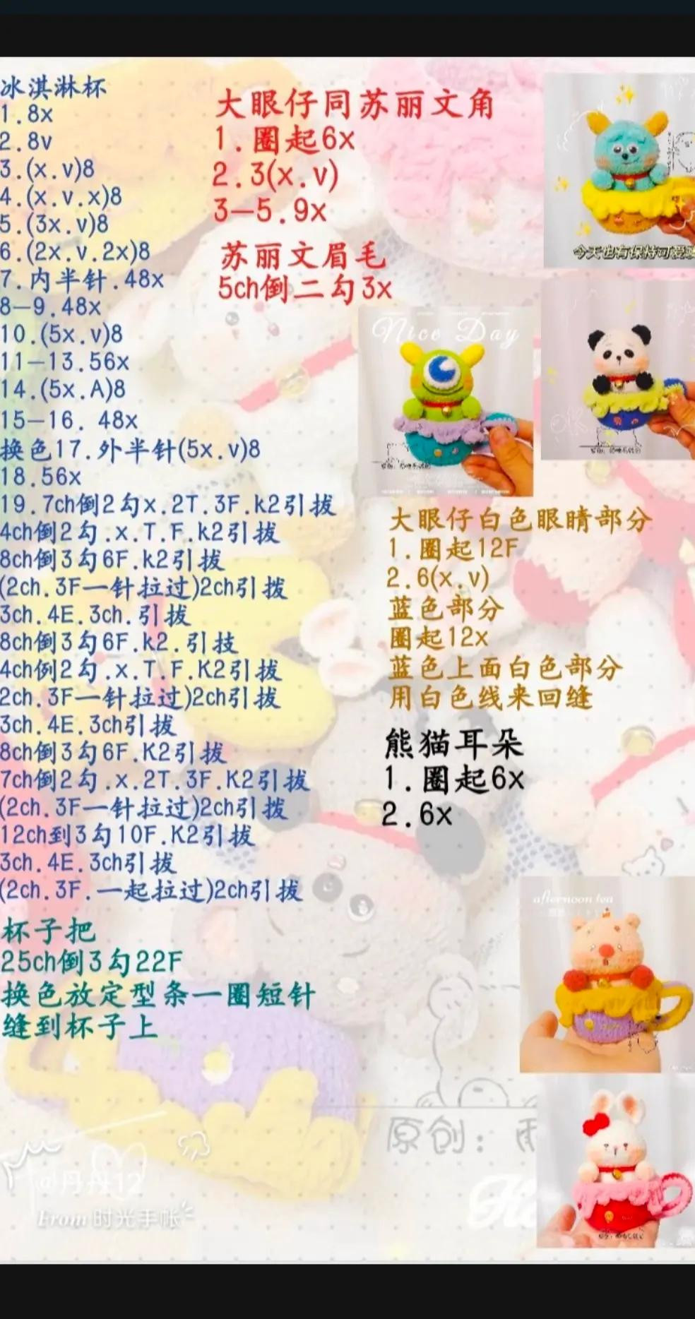 Crochet Pattern for Cute Animals in Ice Cream Cups: Cat, Sheep, Koala, and Monsters