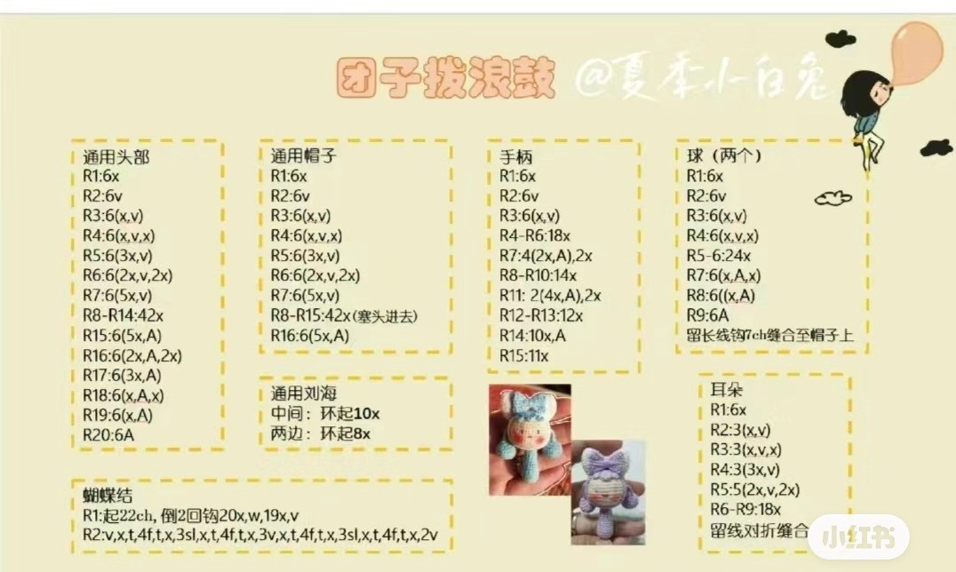 Crochet Pattern for Cute Baby Rattle Doll with Bunny Ears and Bow