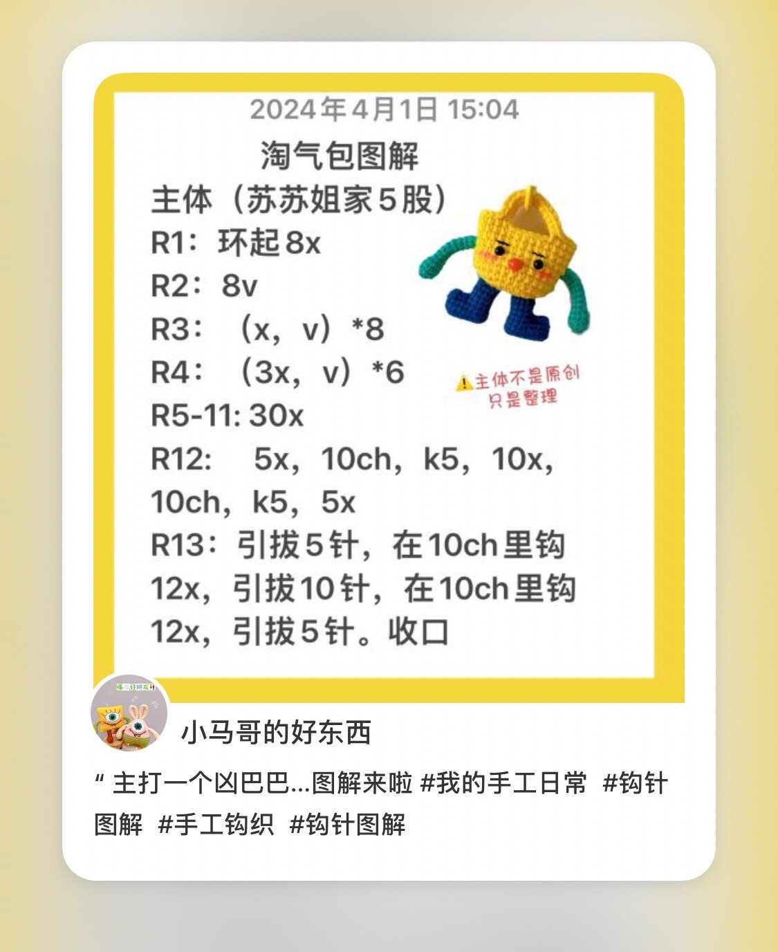 Crochet Pattern for Cute Bag Keychain Doll