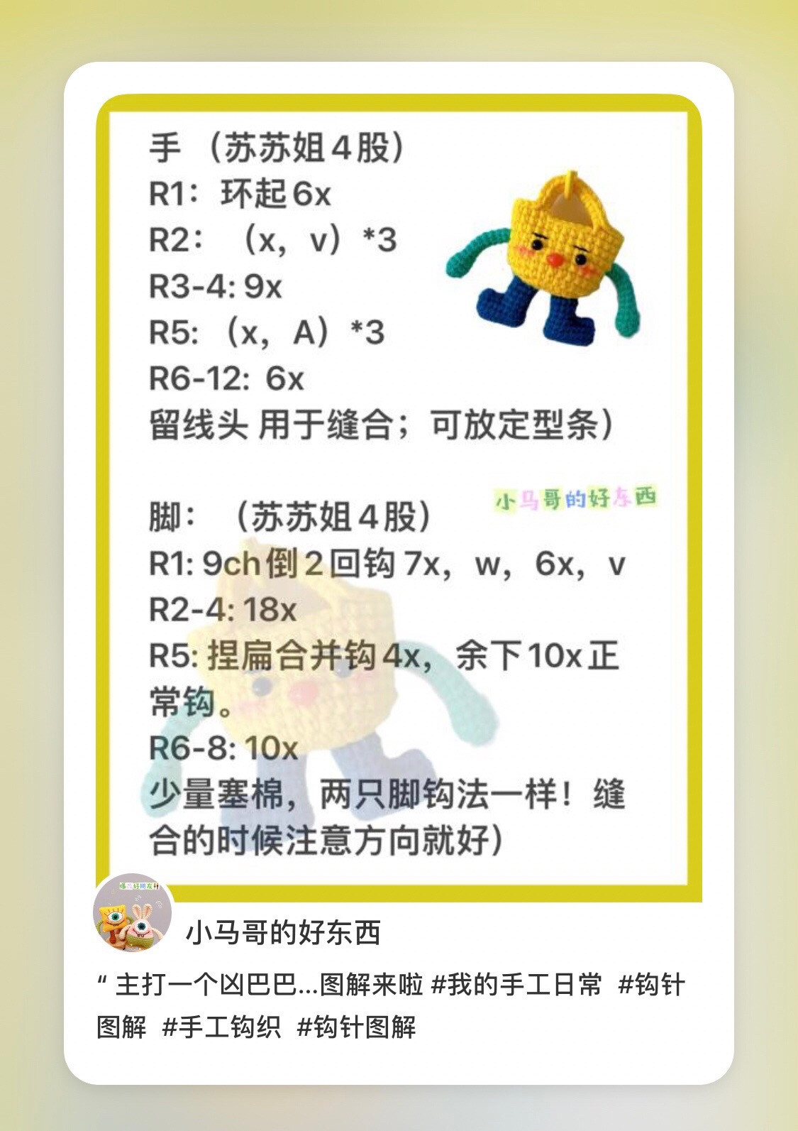 Crochet Pattern for Cute Bag Keychain Doll