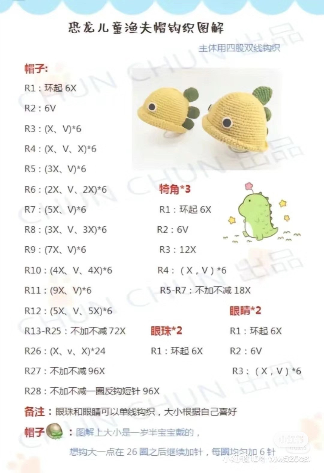 Crochet pattern for cute bear and dinosaur bucket hats for babies