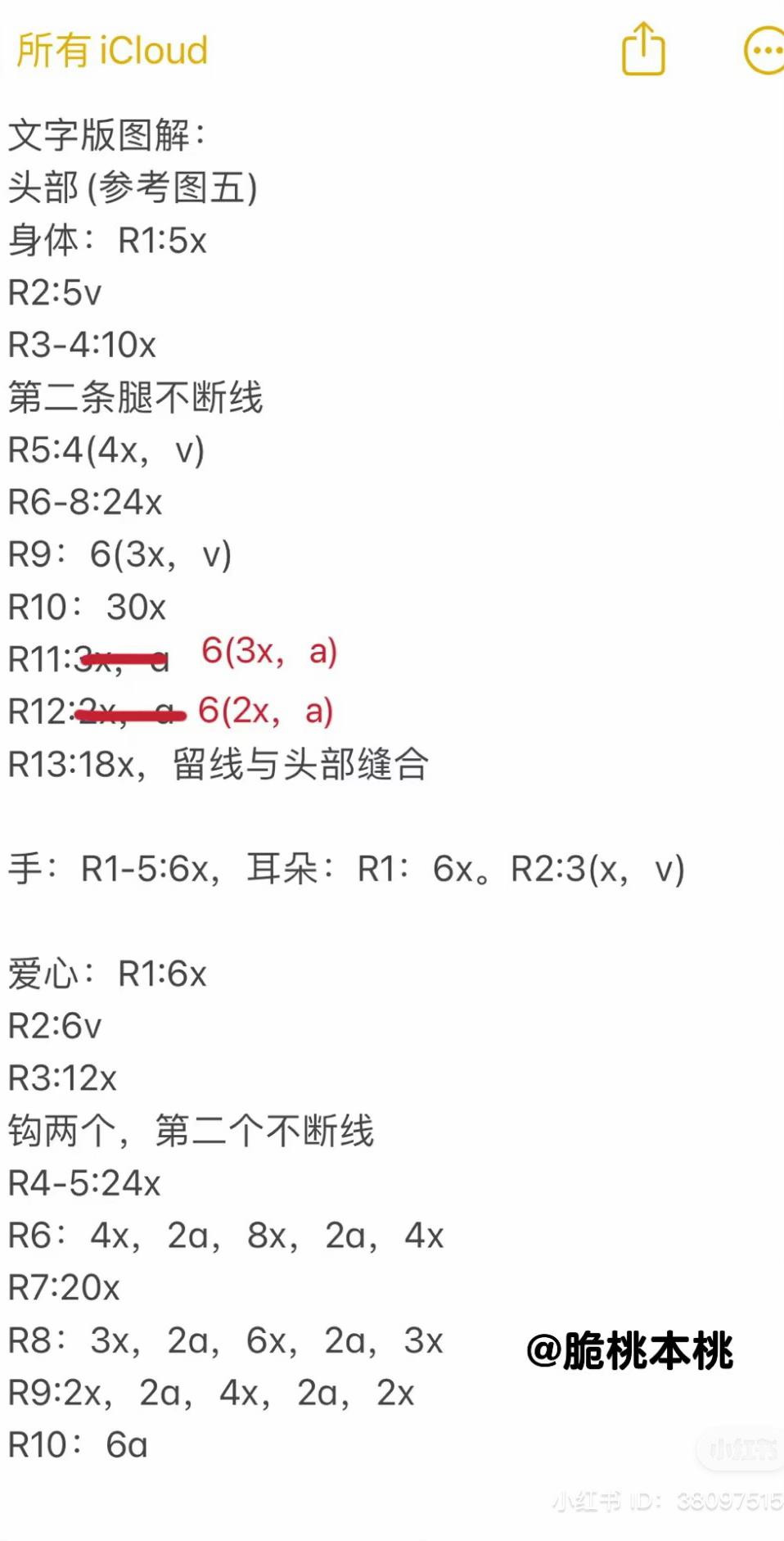 Crochet pattern for cute bear keychains with hearts
