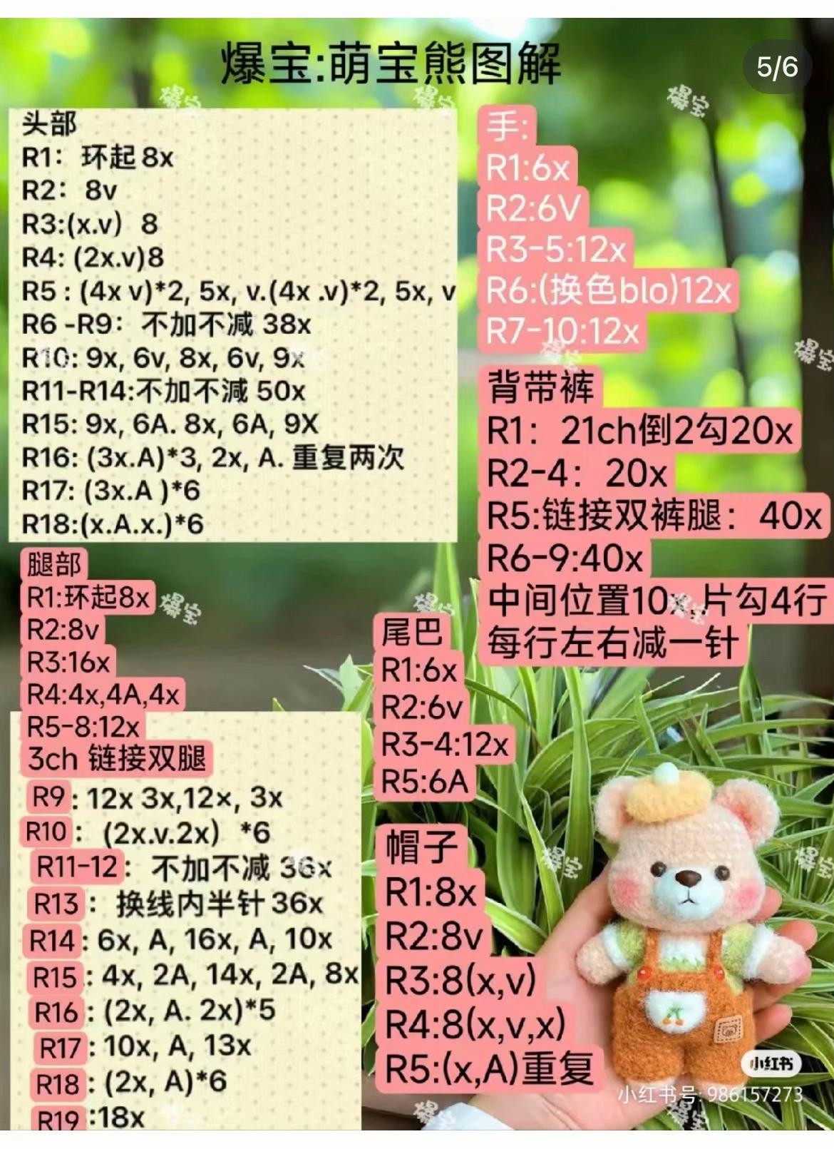 Crochet Pattern for Cute Big Bear with Overalls and Cherry Pocket