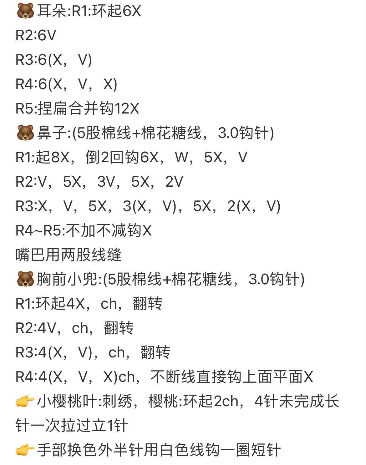 Crochet Pattern for Cute Big Bear with Overalls and Cherry Pocket