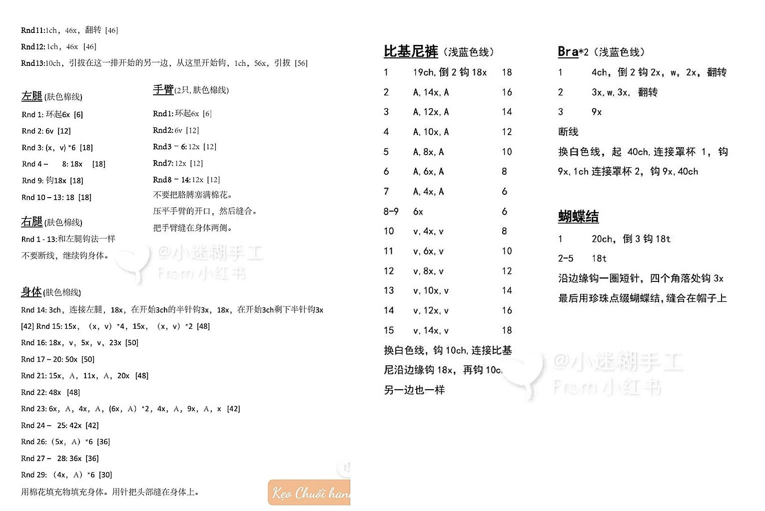 Crochet Pattern for Cute Bikini Pig Amigurumi with Swimming Ring