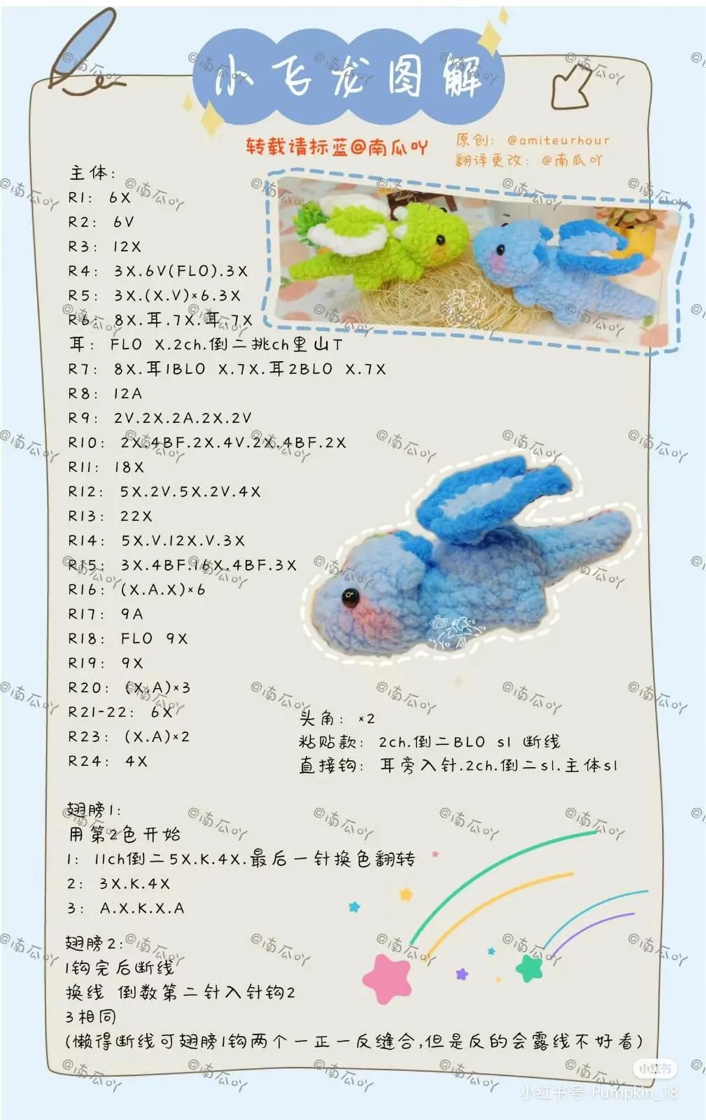 Crochet Pattern for Cute Blue and Green Baby Dragons